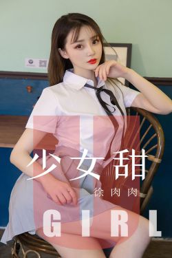 监禁少女